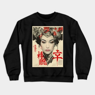 vintage Geisha Sasha Grey Crewneck Sweatshirt